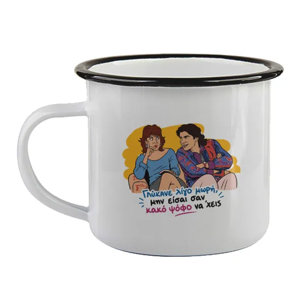 Γλύκανε λίγο — Enamel mug with black rim, 360ml
