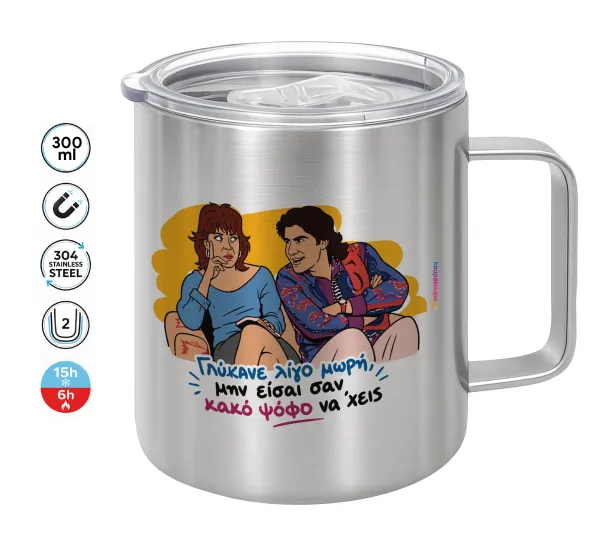 Γλύκανε λίγο — Double-walled stainless steel mug 300ml with temperature-retaining lid