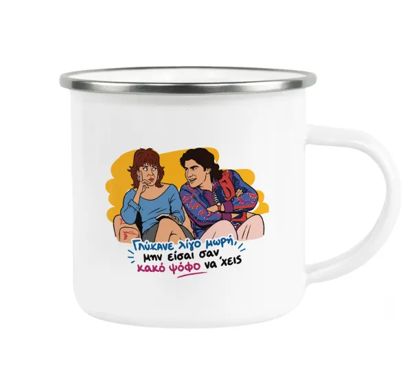 Γλύκανε λίγο — Metallic enamel cup white 360ml