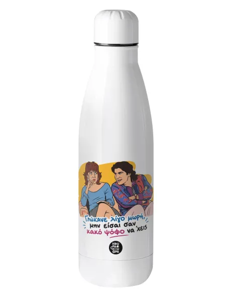 Γλύκανε λίγο — Metal mug thermos (Stainless steel), 500ml