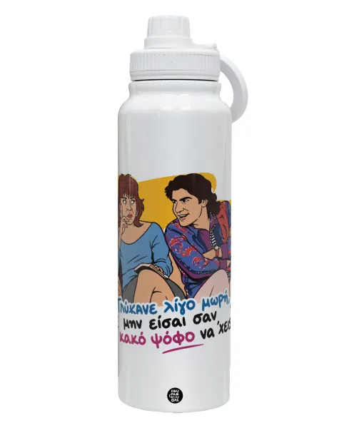 Γλύκανε λίγο — 1L Stainless Steel Thermal Bottle with Phone Holder & Double Wall Insulation