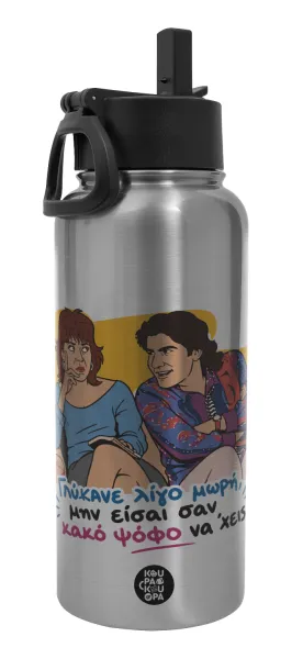 Γλύκανε λίγο — Metal mug thermo Silver with Straw and Spout Lid (Stainless steel), double wall, 950ml