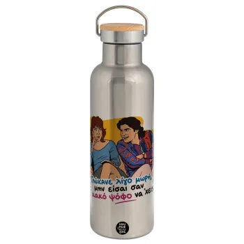 Γλύκανε λίγο, Stainless steel Silver with wooden lid (bamboo), double wall, 750ml