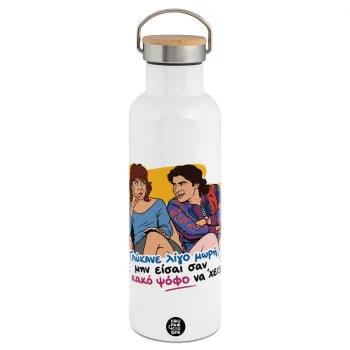 Γλύκανε λίγο, Stainless steel White with wooden lid (bamboo), double wall, 750ml