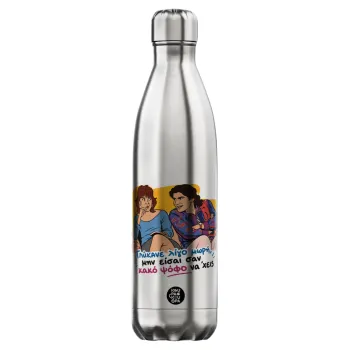 Γλύκανε λίγο, Μεταλλικό παγούρι θερμός Inox (Stainless steel), διπλού τοιχώματος, 750ml