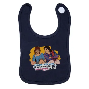 Γλύκανε λίγο, Σαλιάρα με Σκρατς 100% Organic Cotton Μπλε (0-18 months)