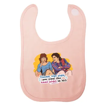 Γλύκανε λίγο, Σαλιάρα με Σκρατς ΡΟΖ 100% Organic Cotton (0-18 months)