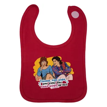 Γλύκανε λίγο, Σαλιάρα με Σκρατς Κόκκινη 100% Organic Cotton (0-18 months)