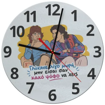 Γλύκανε λίγο, Ρολόι τοίχου γυάλινο (30cm)