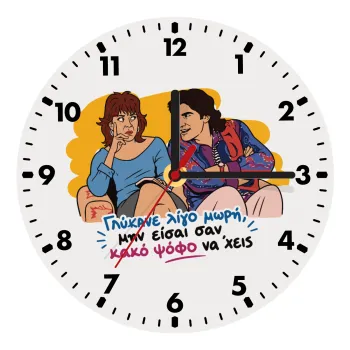 Γλύκανε λίγο, Wooden wall clock (20cm)