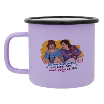 Γλύκανε λίγο, Κούπα Μεταλλική εμαγιέ ΜΑΤ Light Pastel Purple 360ml