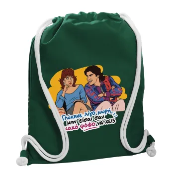 Γλύκανε λίγο, Backpack pouch GYMBAG BOTTLE GREEN, with pocket (40x48cm) & thick white cords