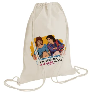 Γλύκανε λίγο, Backpack bag GYMBAG natural (28x40cm)