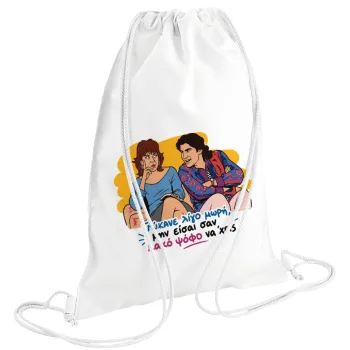 Γλύκανε λίγο, Backpack pouch GYMBAG white (28x40cm)