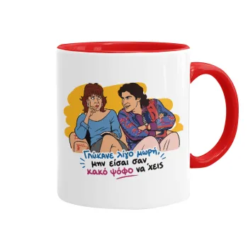 Γλύκανε λίγο, Mug colored red, ceramic, 330ml
