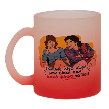 Γλύκανε λίγο, Κούπα γυάλινη δίχρωμη με βάση το κόκκινο ματ, 330ml