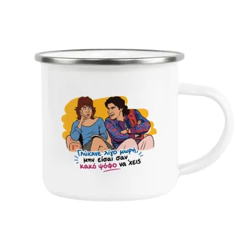 Γλύκανε λίγο, Metallic enamel cup white 360ml