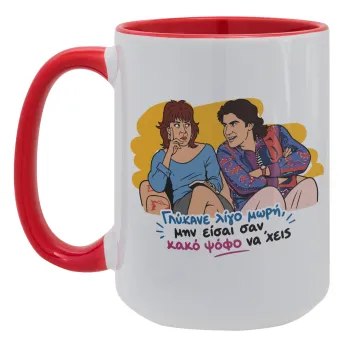 Γλύκανε λίγο, Κούπα Mega 15oz, κεραμική Κόκκινη, 450ml