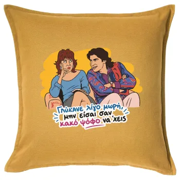 Γλύκανε λίγο, Sofa cushion YELLOW 50x50cm includes filling