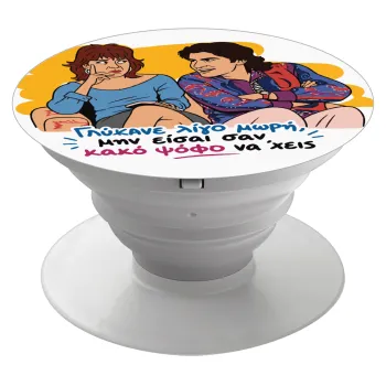 Γλύκανε λίγο, Phone Holders Stand  Λευκό Βάση Στήριξης Κινητού στο Χέρι