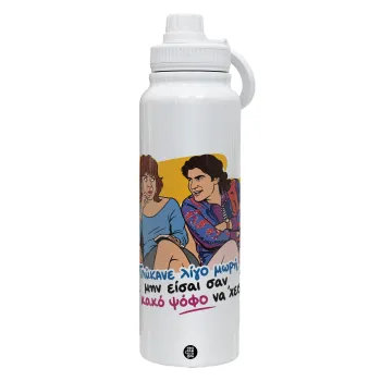 Γλύκανε λίγο, 1L Stainless Steel Thermal Bottle with Phone Holder & Double Wall Insulation