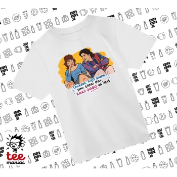 Γλύκανε λίγο, Άνετο παιδικό T-Shirt ΛΕΥΚΟ από 100% βαμβάκι, για κάθε μέρα. Vegan & OEKO-TEX πιστοποιημένο.