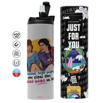 Γλύκανε λίγο, Tumbler ποτήρι θερμό ΓΚΡΙ από ανοξείδωτο ατσάλι 600ml