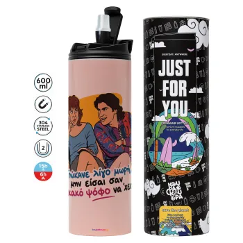 Γλύκανε λίγο, Tumbler stainless steel PINK 600ml