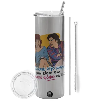Γλύκανε λίγο, Tumbler ποτήρι θερμό Ασημένιο από ανοξείδωτο ατσάλι 600ml, με μεταλλικό καλαμάκι & βούρτσα καθαρισμού