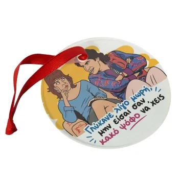 Γλύκανε λίγο, Christmas ornament glass 9cm