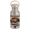 Stainless steel metallic thermos flask, silver with a bamboo lid, double-walled, 350ml.