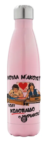 Κούλα μ΄ακούς; — Metal mug thermos Pink Iridiscent (Stainless steel), double wall, 500ml