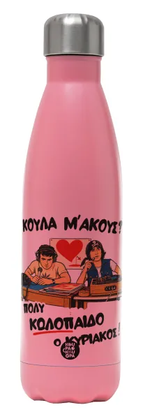 Κούλα μ΄ακούς; — Μεταλλικό παγούρι θερμός Ροζ Ματ (Stainless steel), διπλού τοιχώματος, 500ml