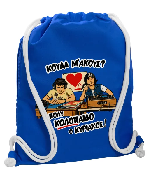 Κούλα μ΄ακούς; — 1
