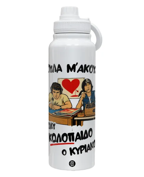 Κούλα μ΄ακούς; — Θερμός 1L Ανοξείδωτο με Βάση Κινητού & Διπλά Τοιχώματα