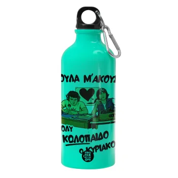 Κούλα μ΄ακούς;, Water bottle 600ml