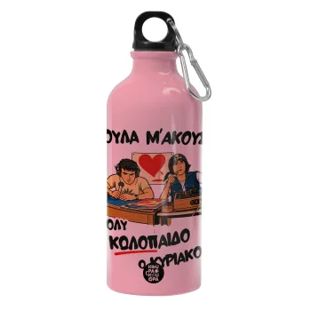 Κούλα μ΄ακούς;, Water bottle 600ml