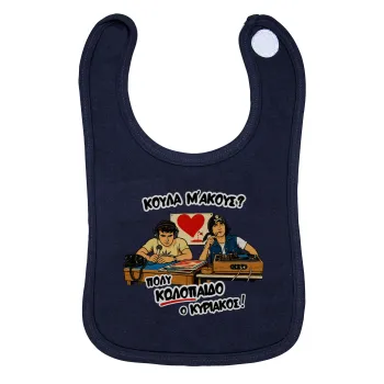 Κούλα μ΄ακούς;, Σαλιάρα με Σκρατς 100% Organic Cotton Μπλε (0-18 months)