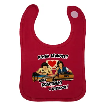 Κούλα μ΄ακούς;, Σαλιάρα με Σκρατς Κόκκινη 100% Organic Cotton (0-18 months)