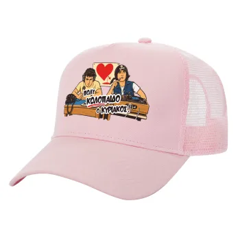 Κούλα μ΄ακούς;, Adult Structured Trucker Hat, with Mesh, PINK (100% COTTON, ADULT, UNISEX, ONE SIZE)