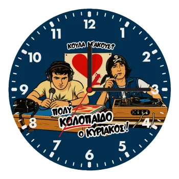 Κούλα μ΄ακούς;, Ρολόι τοίχου ξύλινο (20cm)