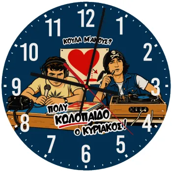 Κούλα μ΄ακούς;, Ρολόι τοίχου ξύλινο (30cm)