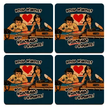 Κούλα μ΄ακούς;, ΣΕΤ x4 Σουβέρ ξύλινα τετράγωνα plywood (9cm)