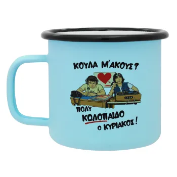 Κούλα μ΄ακούς;, Κούπα Μεταλλική εμαγιέ ΜΑΤ σιέλ 360ml