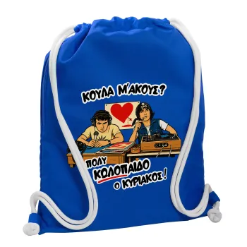 Κούλα μ΄ακούς;, Τσάντα πλάτης πουγκί GYMBAG Μπλε, με τσέπη (40x48cm) & χονδρά κορδόνια