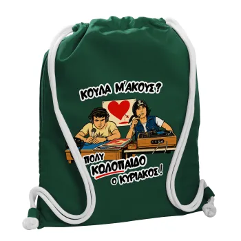 Κούλα μ΄ακούς;, Τσάντα πλάτης πουγκί GYMBAG BOTTLE GREEN, με τσέπη (40x48cm) & χονδρά λευκά κορδόνια
