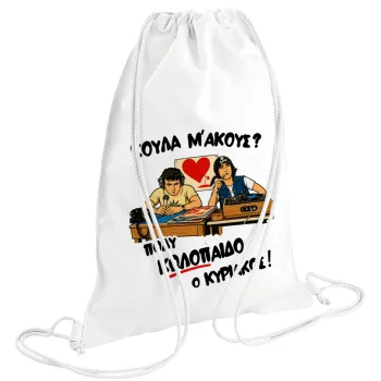 Κούλα μ΄ακούς;, Τσάντα πλάτης πουγκί GYMBAG λευκή (28x40cm)