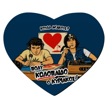 Κούλα μ΄ακούς;, Mousepad καρδιά 23x20cm
