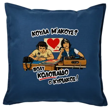 Κούλα μ΄ακούς;, Sofa cushion Blue 50x50cm includes filling