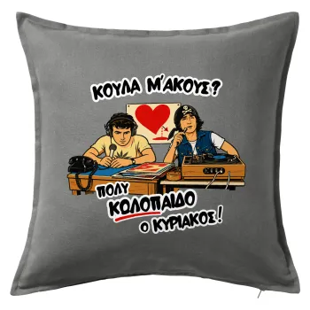 Κούλα μ΄ακούς;, Sofa cushion Grey 50x50cm includes filling